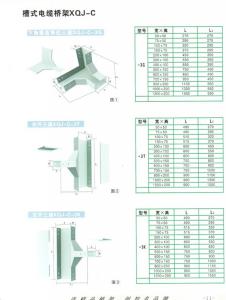 槽式电缆桥架XQJ-C